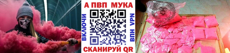 Купить Бутурлиновка A-PVP СК КРИС