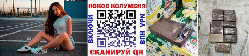 Купить где  Бутурлиновка  Кокаин Колумбийский 