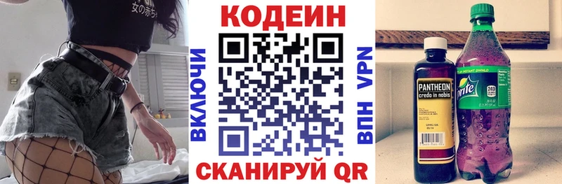 Купить  Бутурлиновка  Codein Purple Drank 