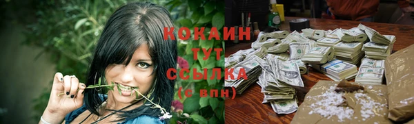 кокаин VHQ Каменск-Шахтинский