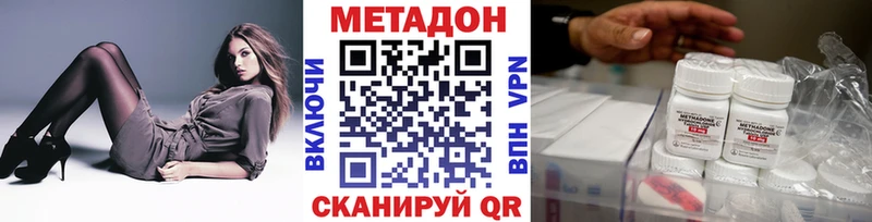 Купить где  Бутурлиновка  МЕТАДОН VHQ 