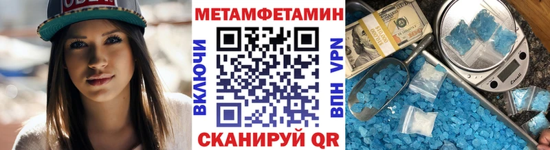 МЕТАМФЕТАМИН кристалл  Купить где  Бутурлиновка 